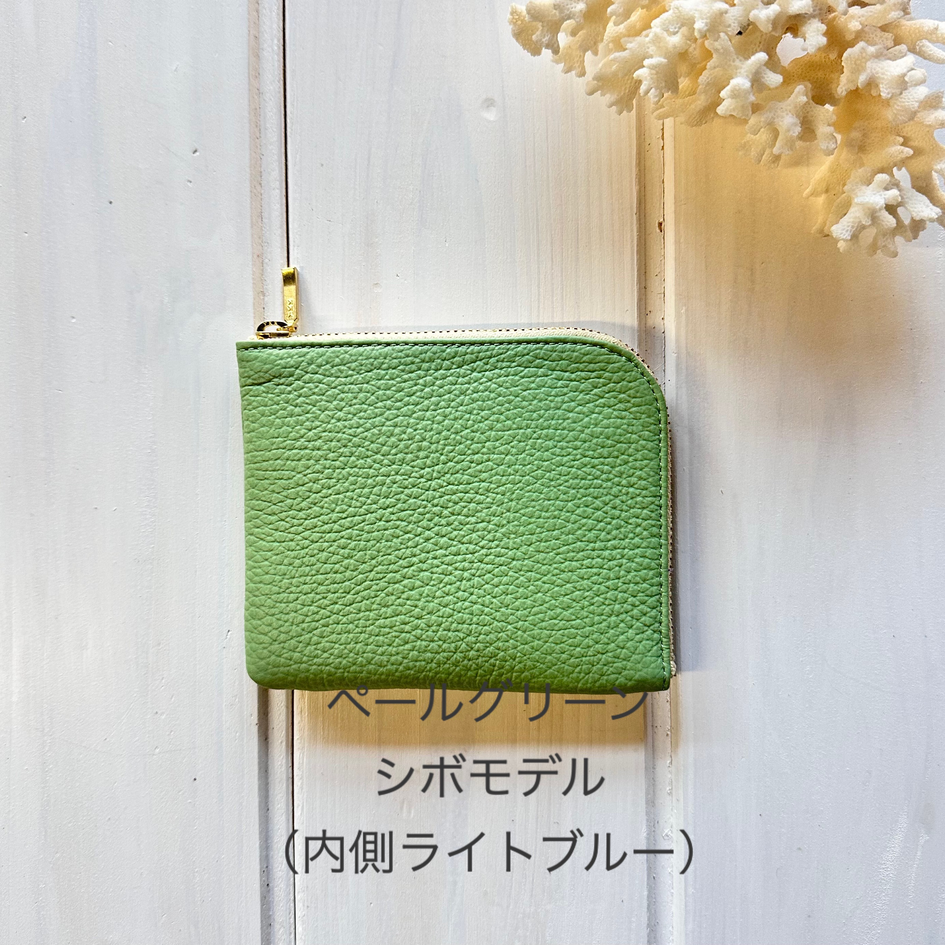 【セール在庫あり】☆更にコンパクト☆ミニ財布『coron miniコロンミニ』