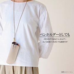 【超早割】メガネケース リバティ×国産シュリンクレザー 本革 名入れ ネックストラップ付き 6枚目の画像