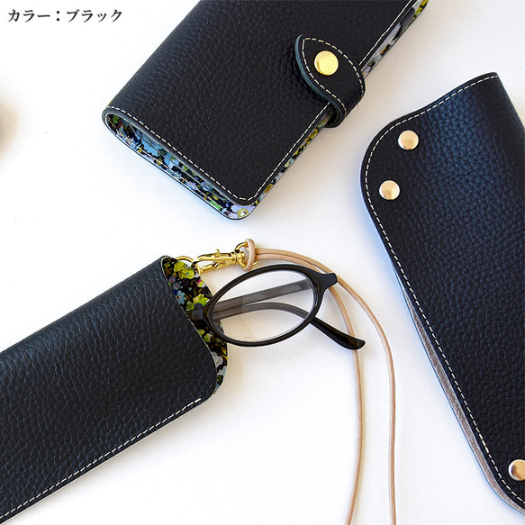 【超早割】メガネケース リバティ×国産シュリンクレザー 本革 名入れ ネックストラップ付き 9枚目の画像