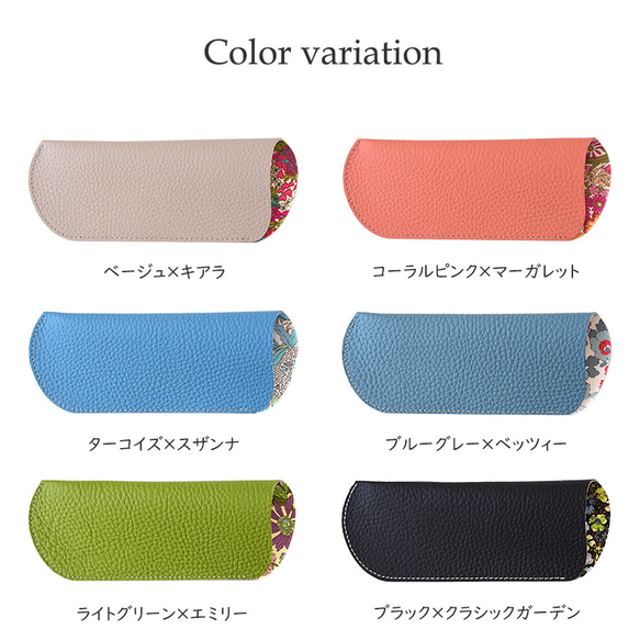 【超早割】メガネケース リバティ×国産シュリンクレザー 本革 名入れ ネックストラップ付き 11枚目の画像