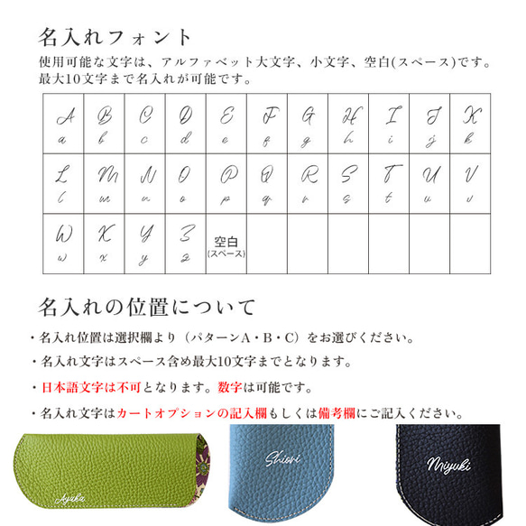 【超早割】メガネケース リバティ×国産シュリンクレザー 本革 名入れ ネックストラップ付き 13枚目の画像