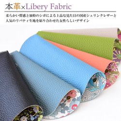 【超早割】メガネケース リバティ×国産シュリンクレザー 本革 名入れ ネックストラップ付き 2枚目の画像