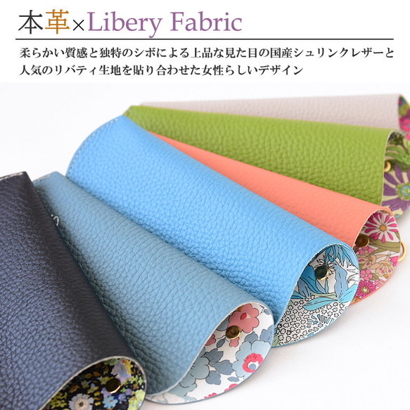 【超早割】メガネケース リバティ×国産シュリンクレザー 本革 名入れ ネックストラップ付き 2枚目の画像