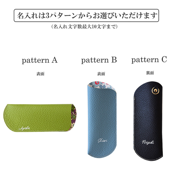 【超早割】メガネケース リバティ×国産シュリンクレザー 本革 名入れ ネックストラップ付き 12枚目の画像