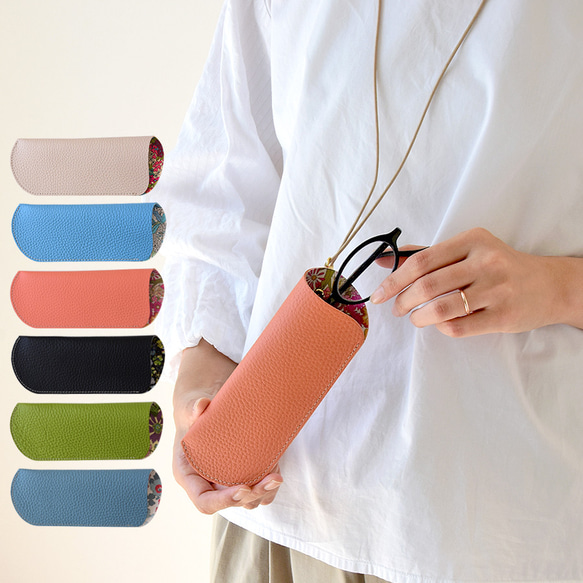 【超早割】メガネケース リバティ×国産シュリンクレザー 本革 名入れ ネックストラップ付き 1枚目の画像