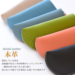 【超早割】メガネケース リバティ×国産シュリンクレザー 本革 名入れ ネックストラップ付き 7枚目の画像