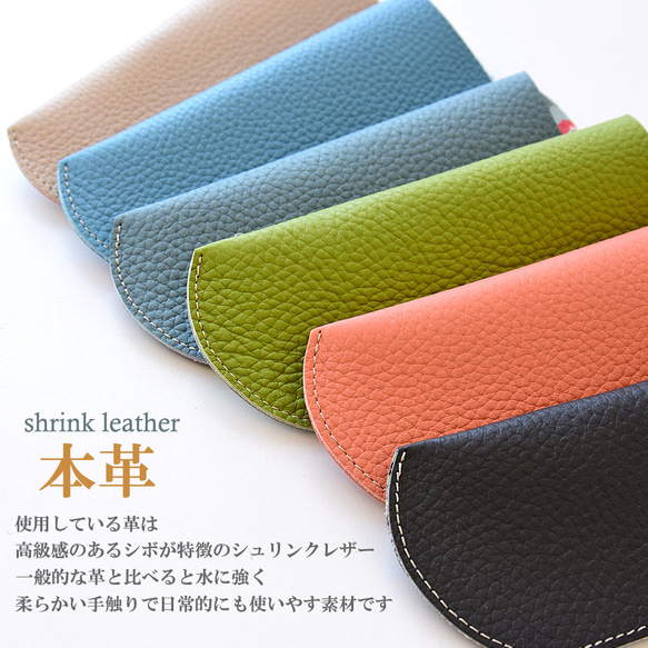 【超早割】メガネケース リバティ×国産シュリンクレザー 本革 名入れ ネックストラップ付き 7枚目の画像