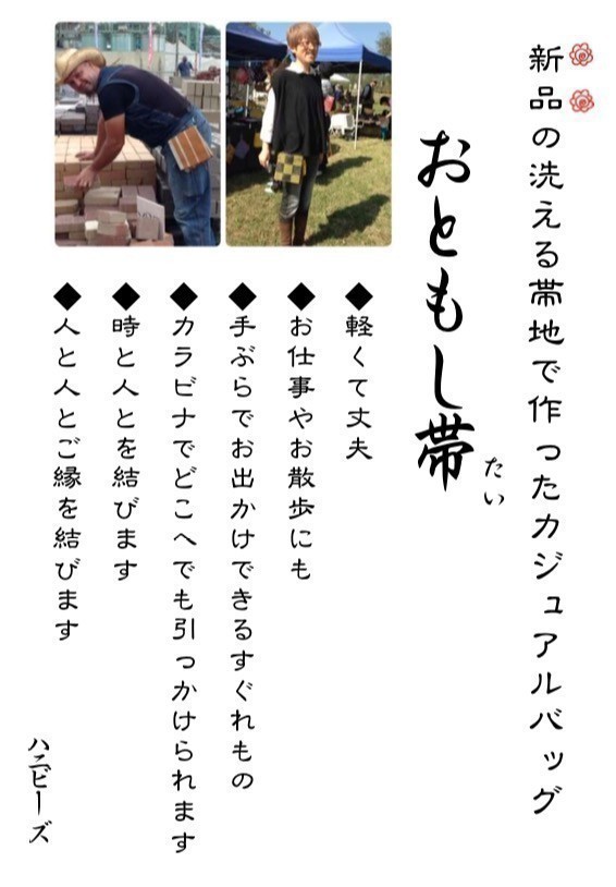 手ぶらでお出かけ！新品の帯地で作ったヒップバッグ「おともし帯（たい）」藤色菊紋　サコッシュ　ポシェット　御朱印帳入れにも