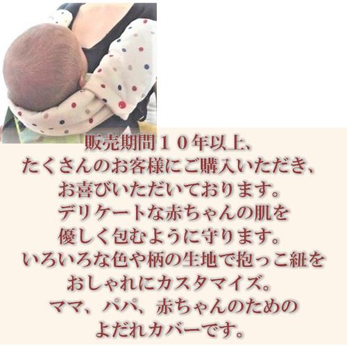 オーダー受付中】ヌナ 抱っこ紐カバー よだれカバーセット スリング