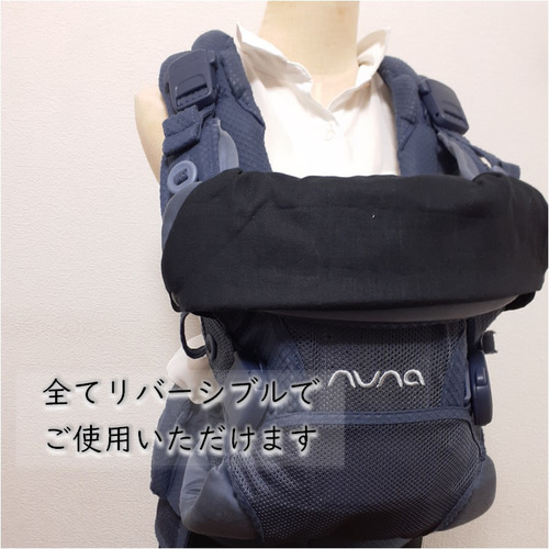 オーダー受付中】ヌナ 抱っこ紐カバー よだれカバーセット スリング