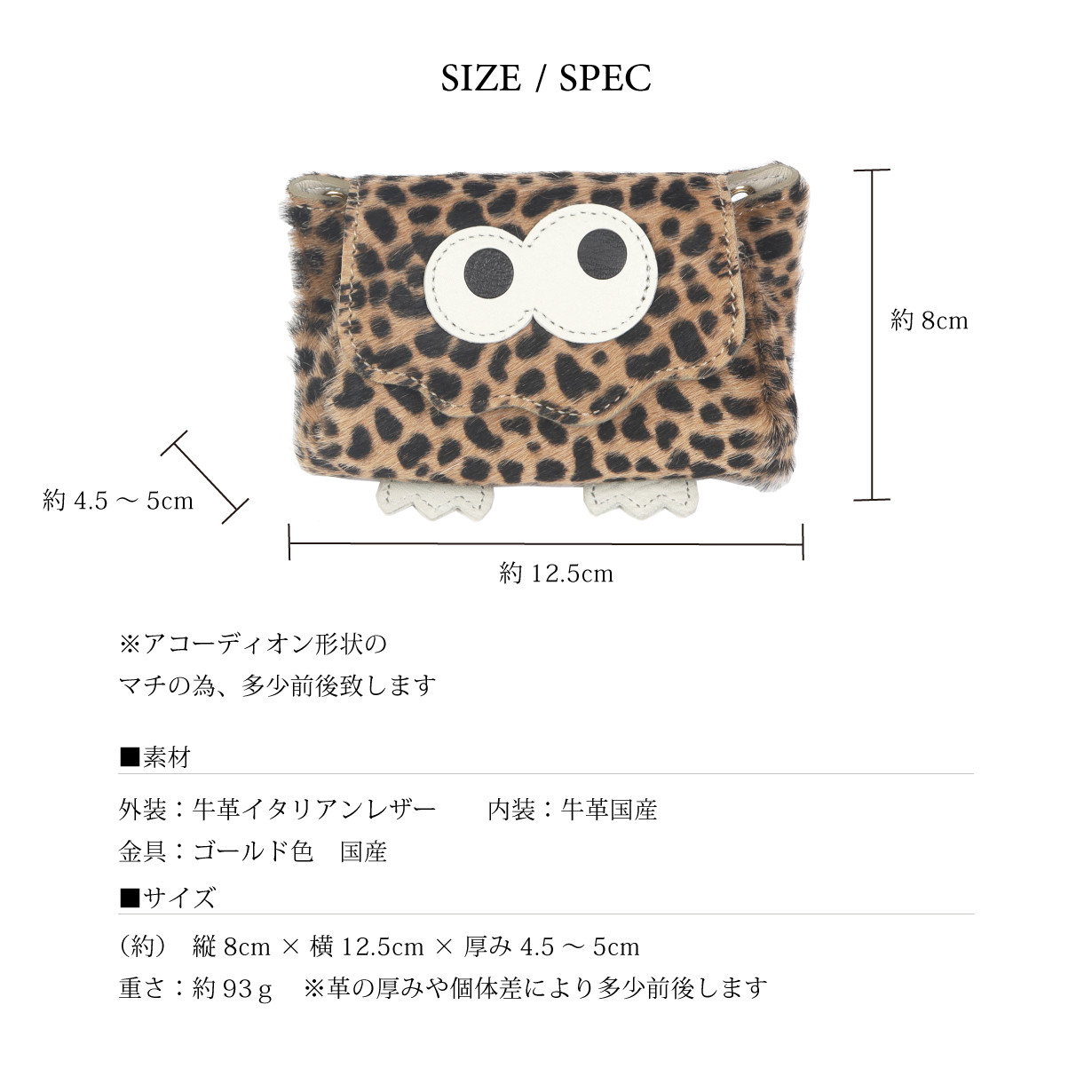 【毛付きベビーレオパード/キョロメ/オールインミニウォレット】身軽にキメるミニ財布/コンパクト/ハラコ【DOOON】