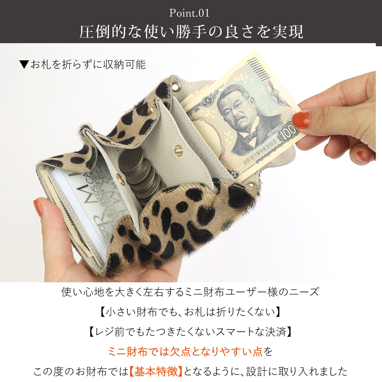【毛付きベビーレオパード/キョロメ/オールインミニウォレット】身軽にキメるミニ財布/コンパクト/ハラコ【DOOON】