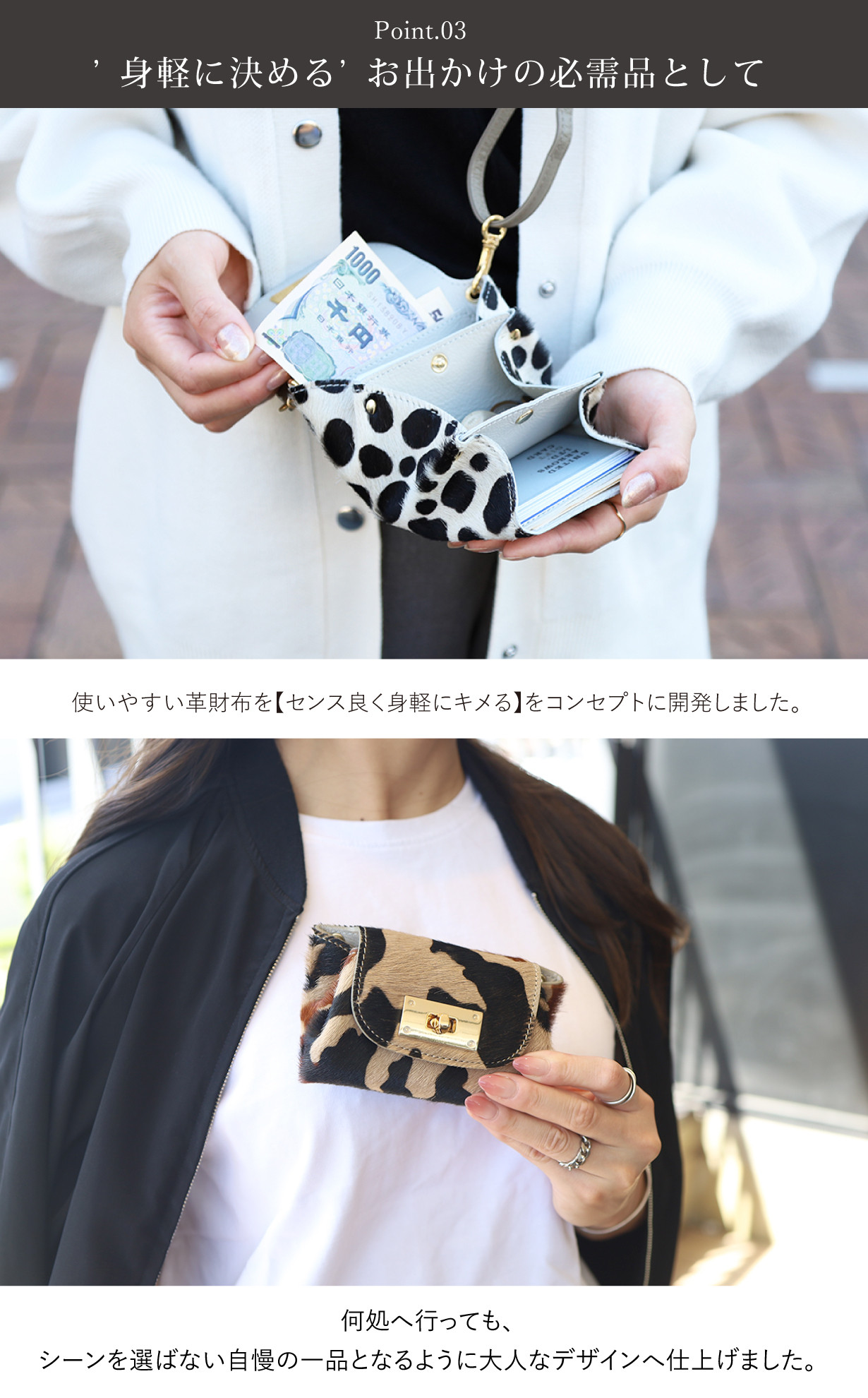 【毛付きベビーレオパード/キョロメ/オールインミニウォレット】身軽にキメるミニ財布/コンパクト/ハラコ【DOOON】