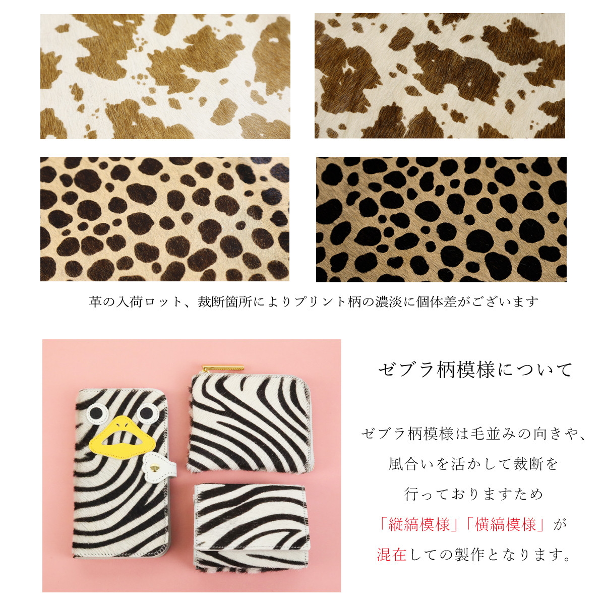 【毛付きベビーレオパード/キョロメ/オールインミニウォレット】身軽にキメるミニ財布/コンパクト/ハラコ【DOOON】