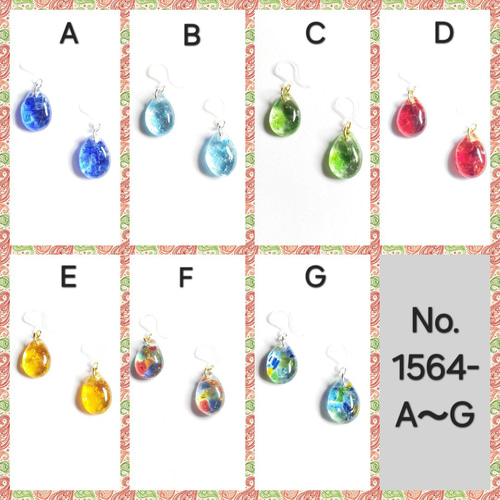 No.1564-C琉球ガラス☆ちっちゃなしずく型☆ピアス・イヤリング(グリーン) No.1564-C 琉球ガラス☆ちっちゃなしずく型☆ピアス・イヤリング