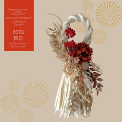 2024卓上門松＞ドライフラワー風造花の卓上門松 Sサイズ（BE） 2個