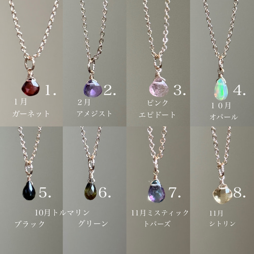 選べる20種】 天然石 淡水パール シェル ネックレス チャーム 4点