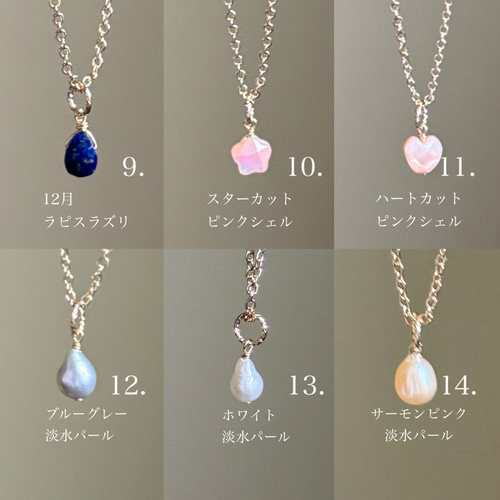 アガット　淡水パールシェルネックレスチャーム 選べる20種】 天然石 淡水パール シェル ネックレス チャーム 4点