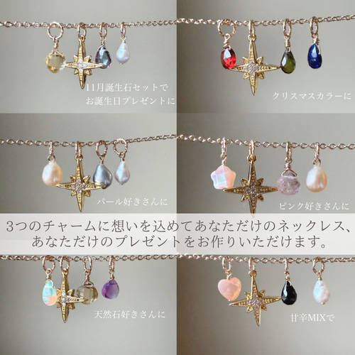 選べる20種】 天然石 淡水パール シェル ネックレス チャーム 4点