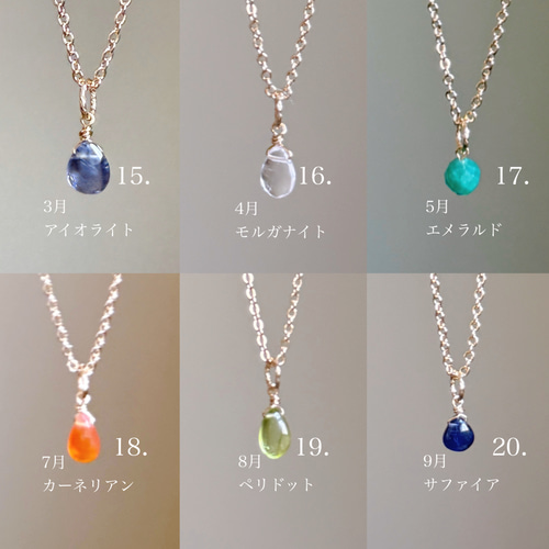 選べる20種】 天然石 淡水パール シェル ネックレス チャーム 4点