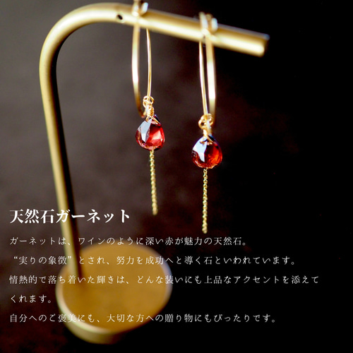 深紅に輝く 天然石ガーネット × サージカルステンレス フープピアス