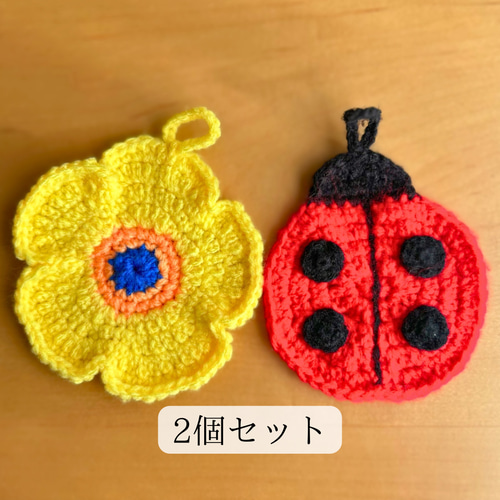 花とてんとう虫 2個セット アクリルたわし 4個セット エコたわし