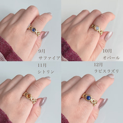 【選べる誕生石】天然石 リング サージカルステンレス 誕生日 プレゼント クリスマス ギフト フリーサイズ 指輪 7枚目の画像