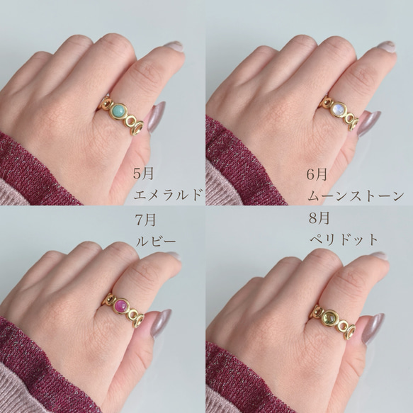 【選べる誕生石】天然石 リング サージカルステンレス 誕生日 プレゼント クリスマス ギフト フリーサイズ 指輪 6枚目の画像