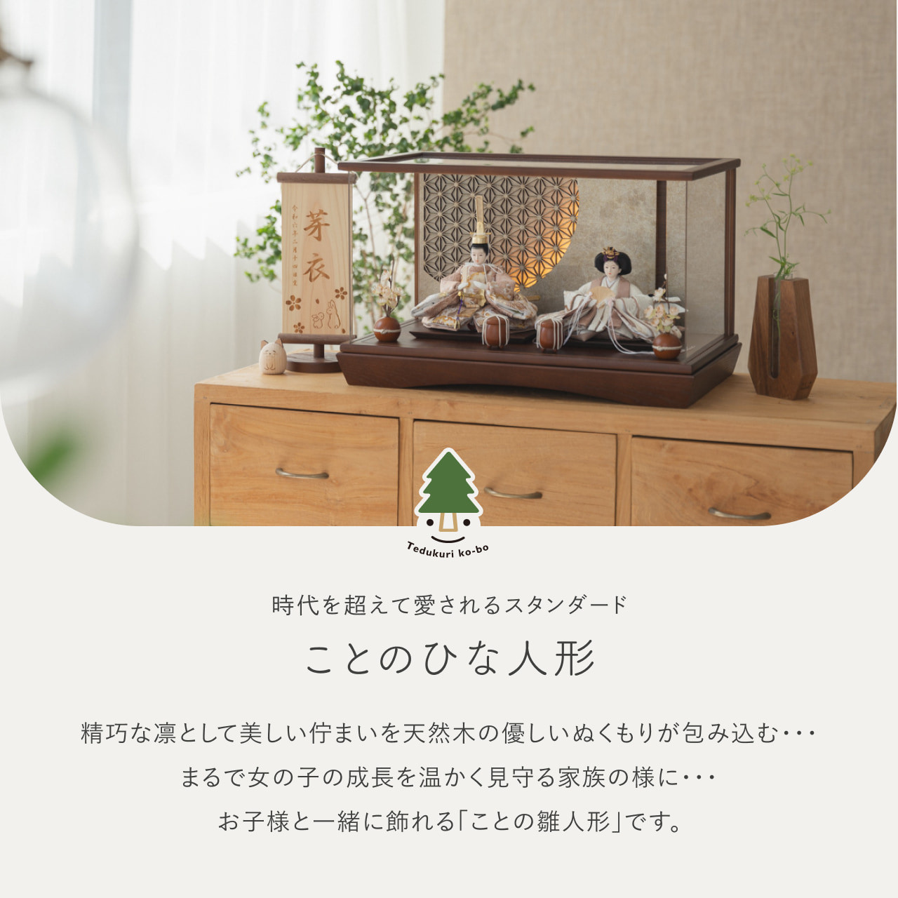 ことのひな人形｜ほのか｜円ケース｜LED円麻の葉銀B（3f-0115）｜コンパクトな雛人形｜ひな祭り｜雛人形