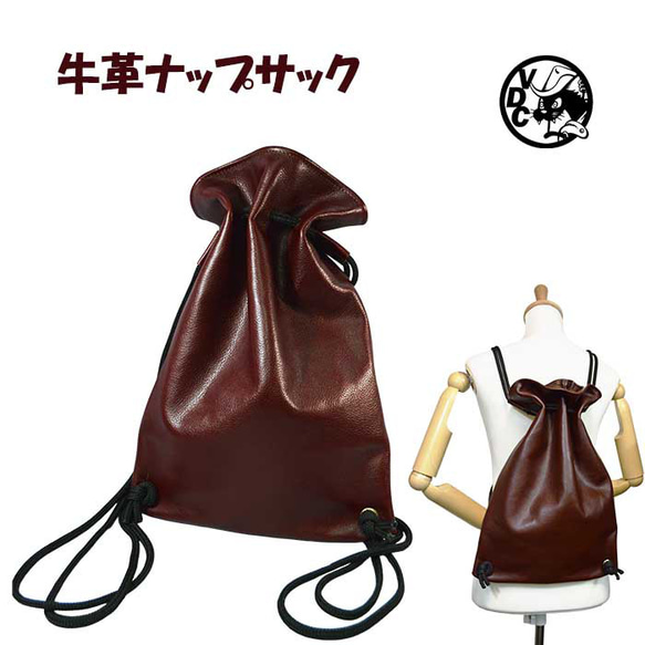 牛革 リュック ナップサック 本革 レザー 巾着型 CHOKO 25110401