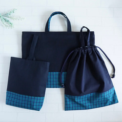 LL 45×40】紺・チェック巾着袋・縦45cm横40cm・シンプル・男の子
