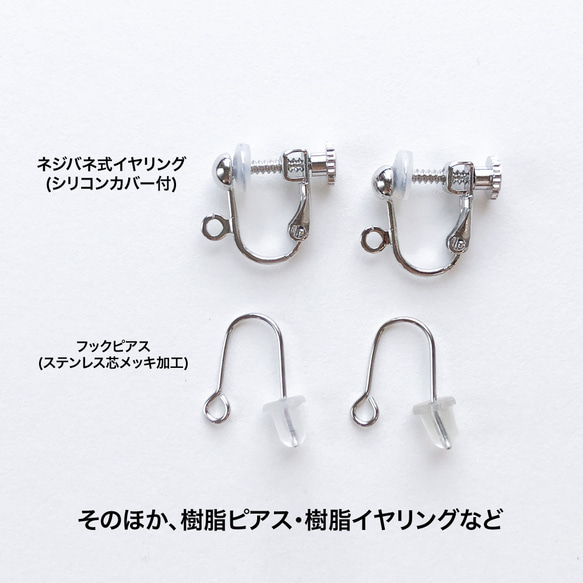 【限定品】シャンデリア ロングテールデザイン 【ピアス/イヤリング】col.エアリーブルー×スター 9枚目の画像