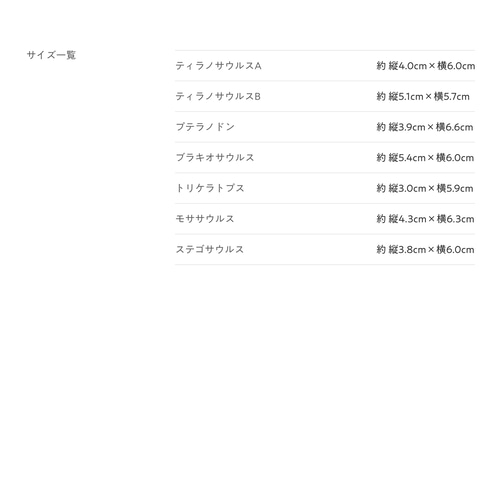 恐竜ワッペン ☆リバティ生地使用 アイロンワッペン ティラノサウルス