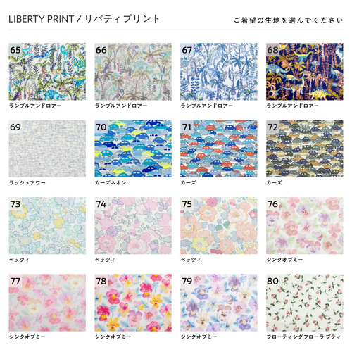 スワンワッペン ☆リバティ生地使用 アイロンワッペン ワッペン