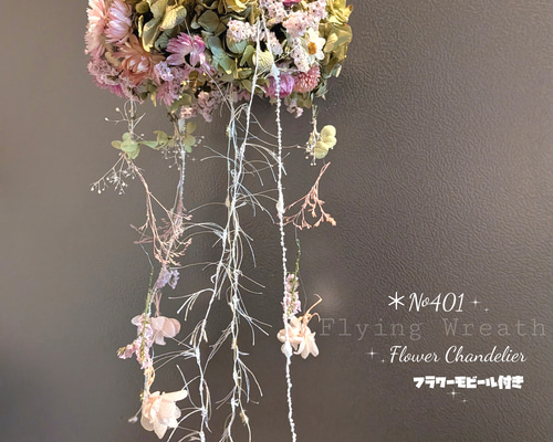 flying wreath フラワーモビール付き pink系 フライングリース