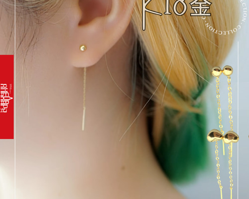 K18（両耳）K18YG チェーンピアスミニボール&ハート長さ3㎝～8