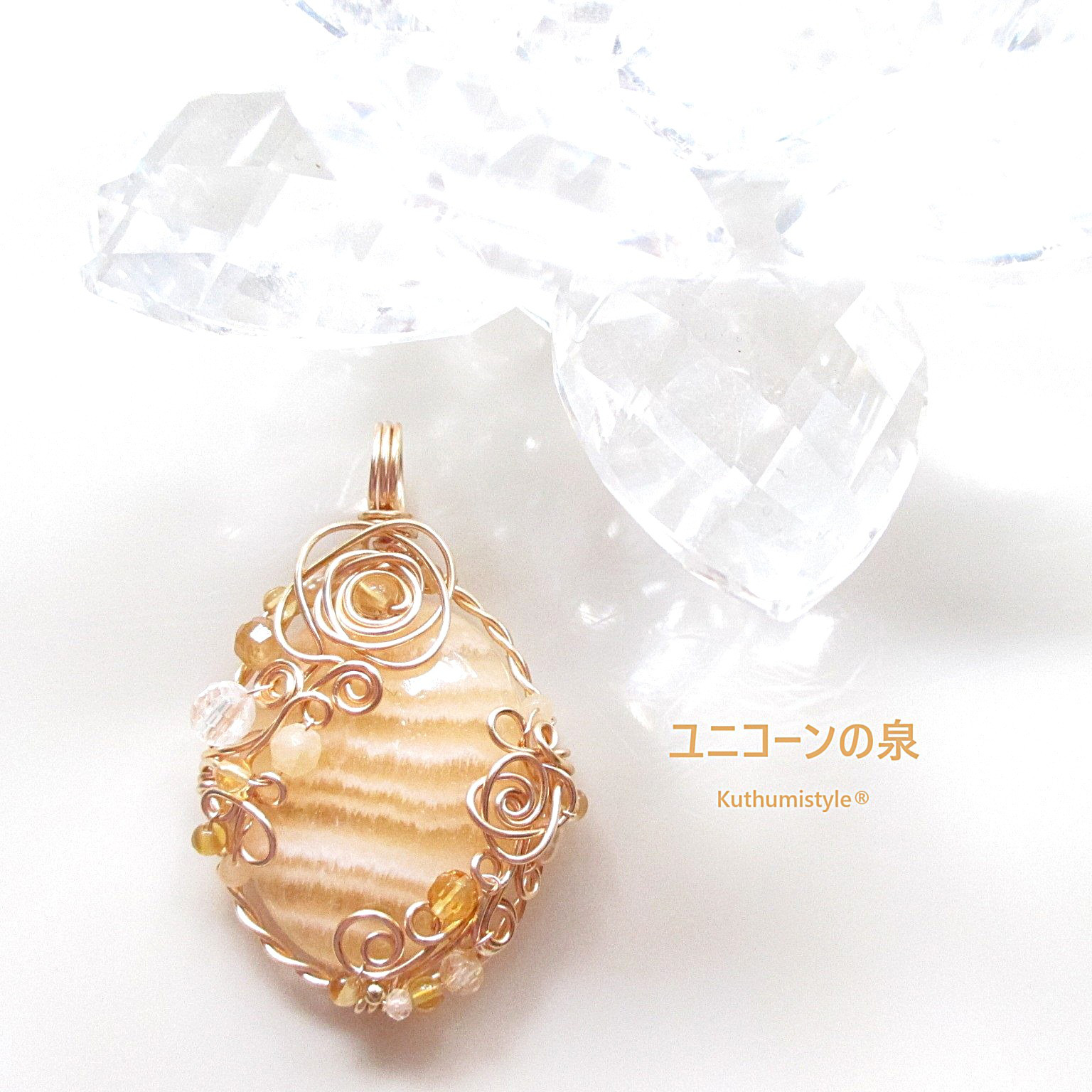 アラゴナイトペンダント（ワイヤージュエリー☆ワイヤーアクセサリー☆クツミスタイル)