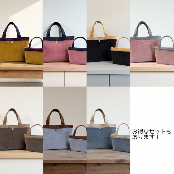 【新作】バイカラー/コーデュロイ×帆布/前ポケット付き/トートバッグ【モカ×くすみブラウン】 14枚目の画像
