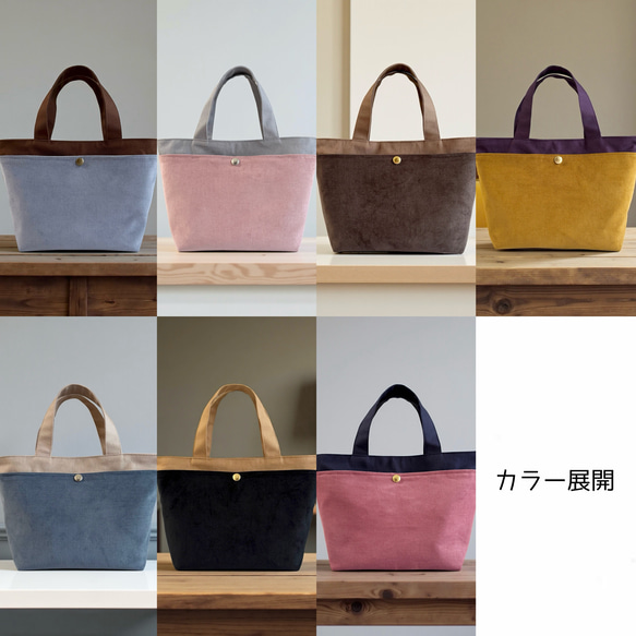 バイカラー/コーデュロイ×帆布/前ポケット付き/トートバッグ【ネイビー×ピンクベージュ】 14枚目の画像