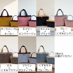 【Creema限定クリスマス】バイカラー/コーデュロイ×帆布/前ポケット付き/トートバッグ＆ポーチ【7色展開】 3枚目の画像