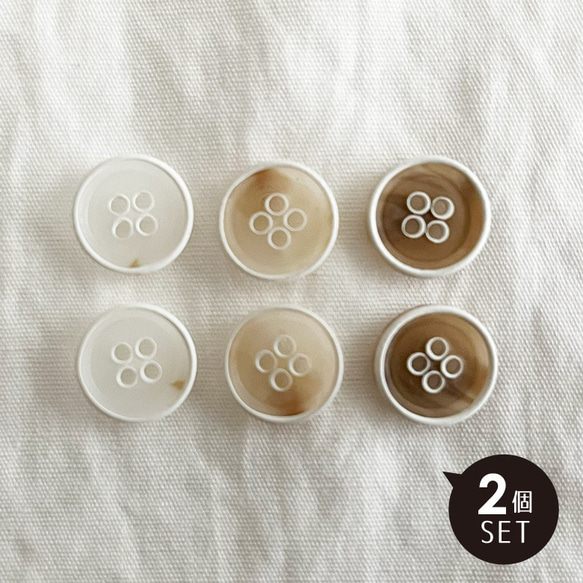12mm1.2cm 白い枠の繊細なボタン【2個セット】商用利用可 樹脂 ボタン シンプル おしゃれ  ボタン008 1枚目の画像
