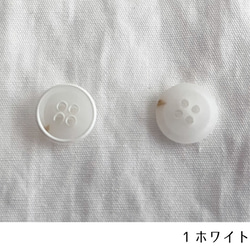 12mm1.2cm 白い枠の繊細なボタン【2個セット】商用利用可 樹脂 ボタン シンプル おしゃれ  ボタン008 4枚目の画像