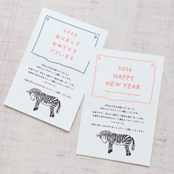 【年賀じまい年賀状】【年賀はがき印刷選べます】2026 デザイン年賀状 5枚セット 2枚目の画像