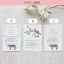 【年賀じまい年賀状】【年賀はがき印刷選べます】2026 デザイン年賀状 5枚セット 3枚目の画像