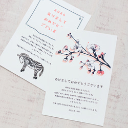 【年賀じまい年賀状】【年賀はがき印刷選べます】2026 デザイン年賀状 5枚セット 5枚目の画像