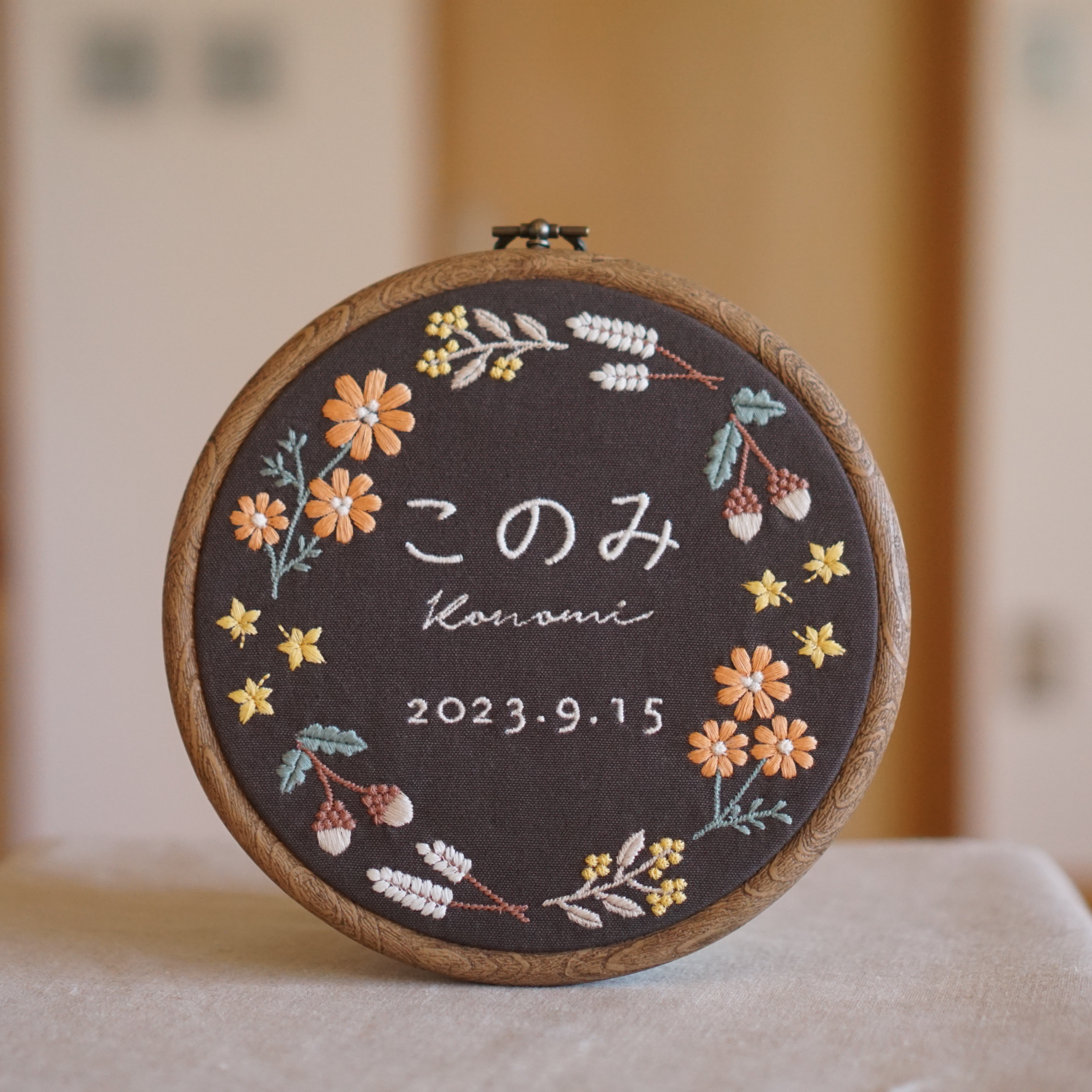 刺繍の命名書　秋のリース / 刺繍枠　 / 出産祝い/ 誕生日 / コスモス / どんぐり / 秋生まれ