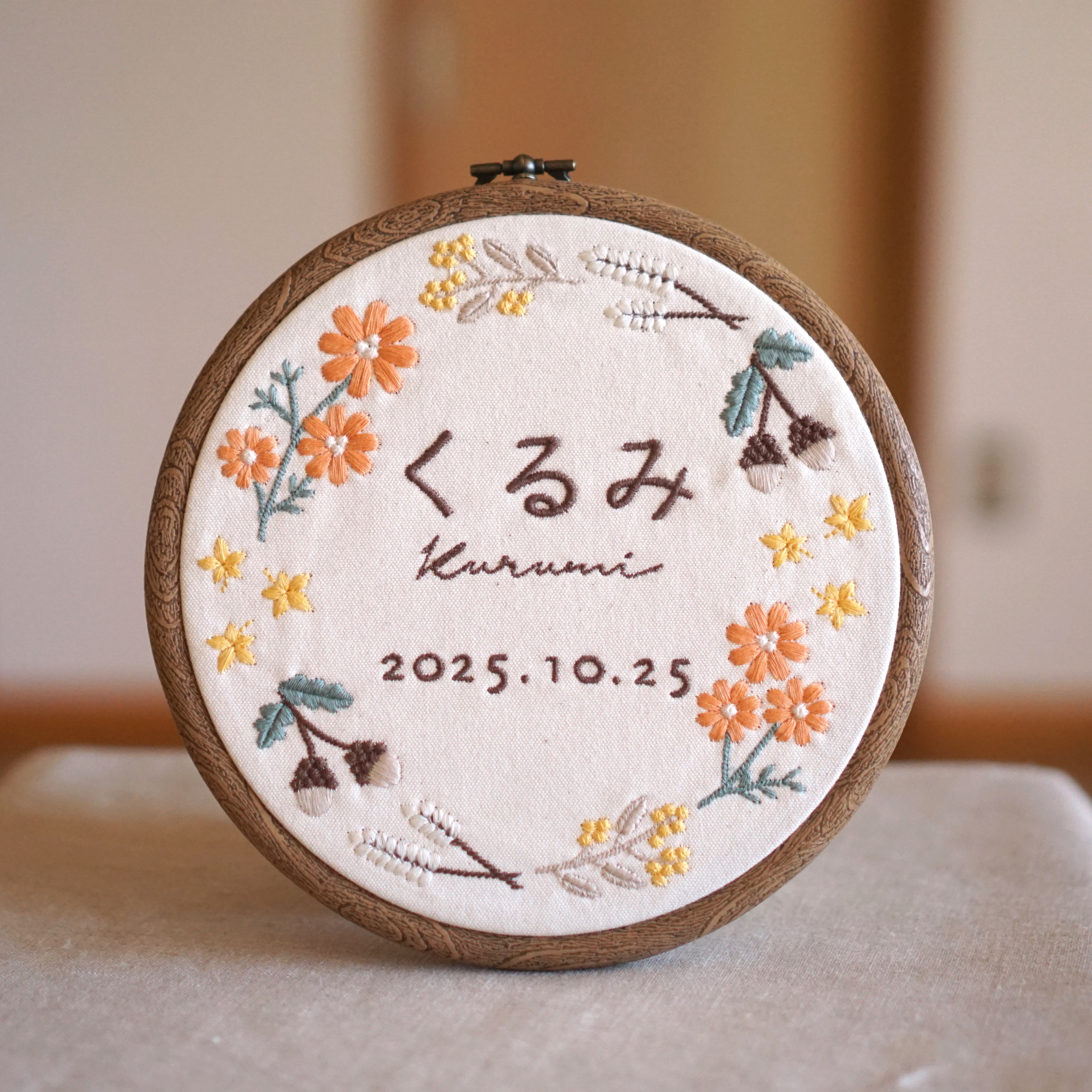 刺繍の命名書　秋のリース / キナリ / 刺繍枠　 / 出産祝い/ 誕生日 / コスモス / どんぐり / 秋生まれ
