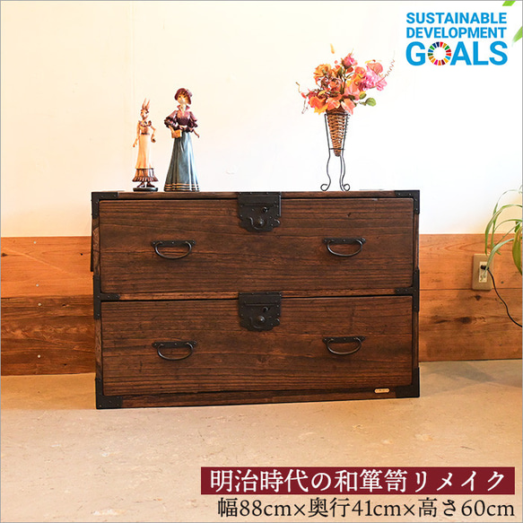 栗の木 使いこまれた風合いが良い時代箪笥 収納/古家具/明治/チェスト