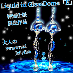 液体ガラスド-ム 「K」ッハンドメイド専用ペ-ジ 液体ガラスドームK の販売中作品一覧 | ハンドメイド通販・販売のCreema