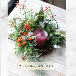 森の実りのリース 〜キャンドルと過ごす冬時間〜クリスマスアイテム 3枚目の画像